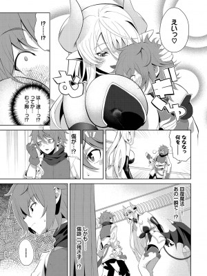[アンソロジー] ダンジョン攻略はSEXで!! VOL.15 [DL版]_051