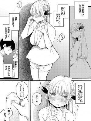 [アンソロジー] ダンジョン攻略はSEXで!! VOL.15 [DL版]_033