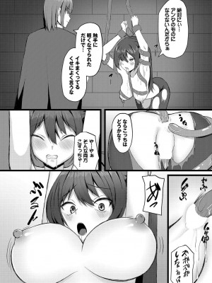 [アンソロジー] ダンジョン攻略はSEXで!! VOL.15 [DL版]_213