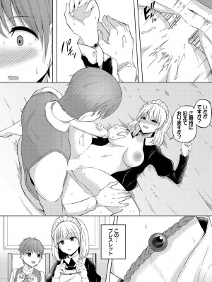 [アンソロジー] ダンジョン攻略はSEXで!! VOL.15 [DL版]_121