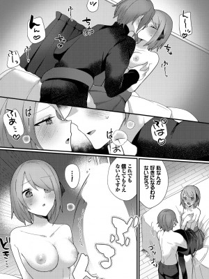 [アンソロジー] ダンジョン攻略はSEXで!! VOL.15 [DL版]_072