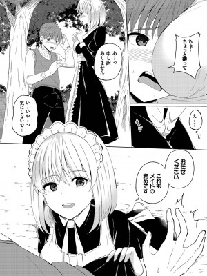 [アンソロジー] ダンジョン攻略はSEXで!! VOL.15 [DL版]_109