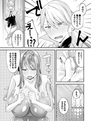 [アンソロジー] ダンジョン攻略はSEXで!! VOL.15 [DL版]_193