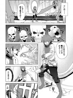 [アンソロジー] ダンジョン攻略はSEXで!! VOL.15 [DL版]_048