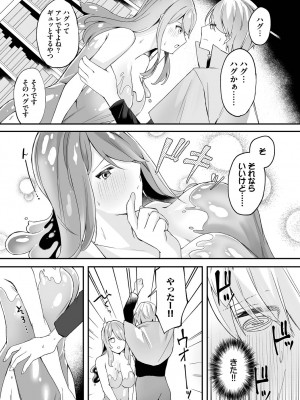[アンソロジー] ダンジョン攻略はSEXで!! VOL.15 [DL版]_190