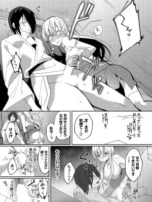 [アンソロジー] ダンジョン攻略はSEXで!! VOL.15 [DL版]_012