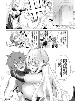[アンソロジー] ダンジョン攻略はSEXで!! VOL.15 [DL版]_066