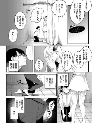 [アンソロジー] ダンジョン攻略はSEXで!! VOL.15 [DL版]_032