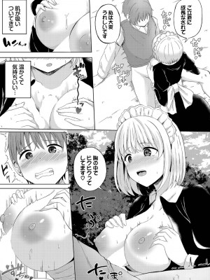 [アンソロジー] ダンジョン攻略はSEXで!! VOL.15 [DL版]_112