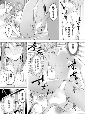 [アンソロジー] ダンジョン攻略はSEXで!! VOL.15 [DL版]_200