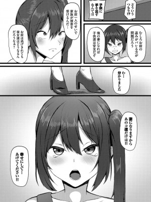 [アンソロジー] ダンジョン攻略はSEXで!! VOL.15 [DL版]_217