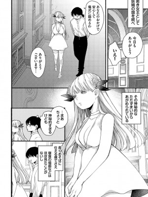 [アンソロジー] ダンジョン攻略はSEXで!! VOL.15 [DL版]_028