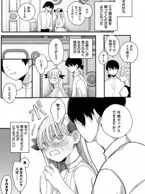 [アンソロジー] ダンジョン攻略はSEXで!! VOL.15 [DL版]_046