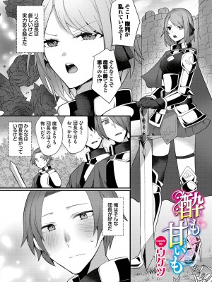 [アンソロジー] ダンジョン攻略はSEXで!! VOL.15 [DL版]_067