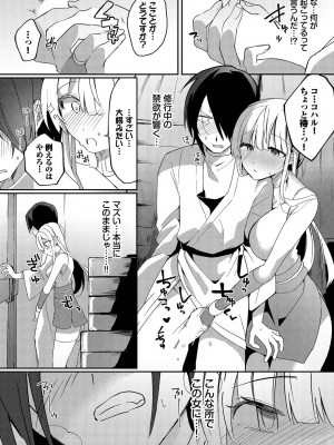 [アンソロジー] ダンジョン攻略はSEXで!! VOL.15 [DL版]_011