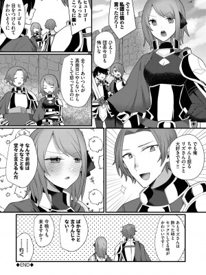 [アンソロジー] ダンジョン攻略はSEXで!! VOL.15 [DL版]_086