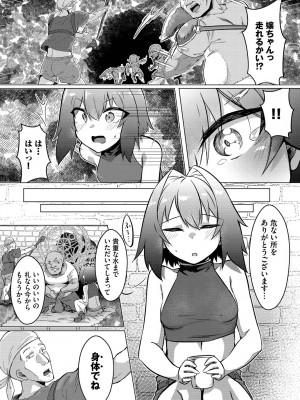 [アンソロジー] ダンジョン攻略はSEXで!! VOL.15 [DL版]_128