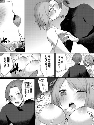 [アンソロジー] ダンジョン攻略はSEXで!! VOL.15 [DL版]_071
