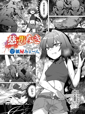 [アンソロジー] ダンジョン攻略はSEXで!! VOL.15 [DL版]_127