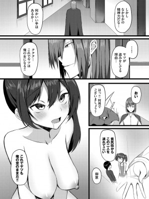 [アンソロジー] ダンジョン攻略はSEXで!! VOL.15 [DL版]_215