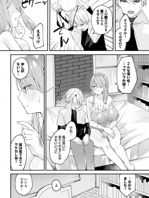 [アンソロジー] ダンジョン攻略はSEXで!! VOL.15 [DL版]_194