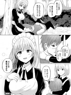 [アンソロジー] ダンジョン攻略はSEXで!! VOL.15 [DL版]_126