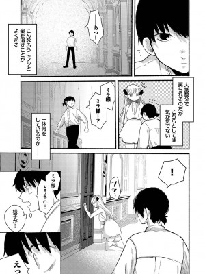 [アンソロジー] ダンジョン攻略はSEXで!! VOL.15 [DL版]_029