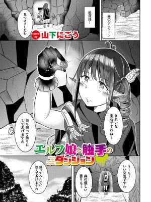 [アンソロジー] ダンジョン攻略はSEXで!! VOL.15 [DL版]_087
