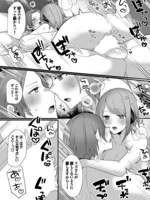 [アンソロジー] ダンジョン攻略はSEXで!! VOL.15 [DL版]_083