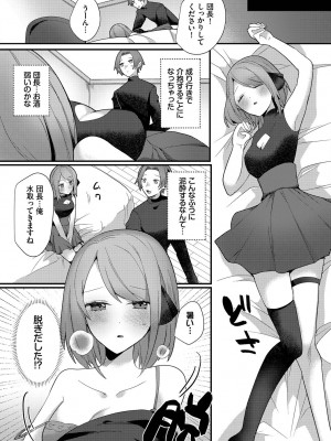 [アンソロジー] ダンジョン攻略はSEXで!! VOL.15 [DL版]_069