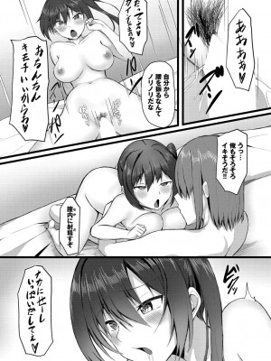 [アンソロジー] ダンジョン攻略はSEXで!! VOL.15 [DL版]_224
