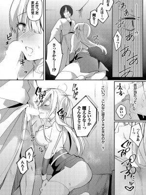 [アンソロジー] ダンジョン攻略はSEXで!! VOL.15 [DL版]_015