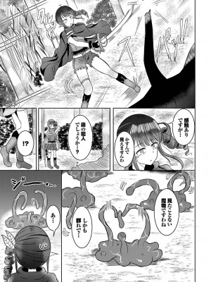 [アンソロジー] ダンジョン攻略はSEXで!! VOL.15 [DL版]_089