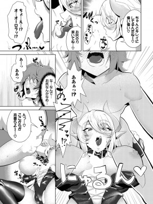 [アンソロジー] ダンジョン攻略はSEXで!! VOL.15 [DL版]_057