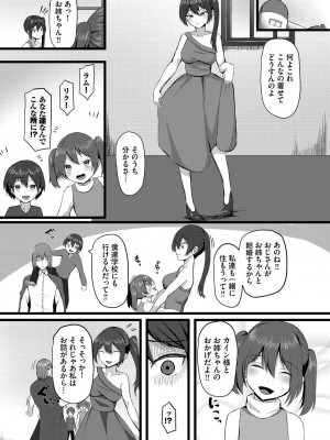 [アンソロジー] ダンジョン攻略はSEXで!! VOL.15 [DL版]_216