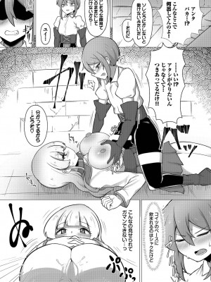 [アンソロジー] ダンジョン攻略はSEXで!! VOL.15 [DL版]_172