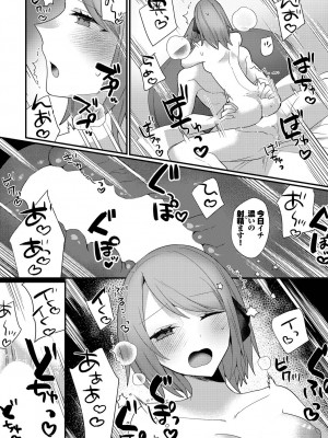 [アンソロジー] ダンジョン攻略はSEXで!! VOL.15 [DL版]_084