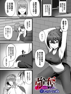 [アンソロジー] ダンジョン攻略はSEXで!! VOL.15 [DL版]_207