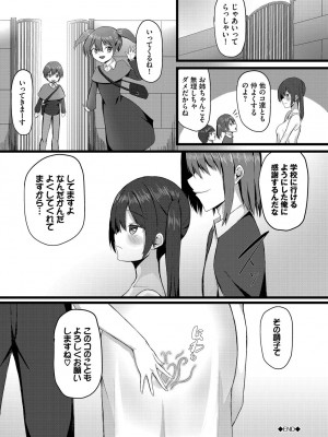 [アンソロジー] ダンジョン攻略はSEXで!! VOL.15 [DL版]_226