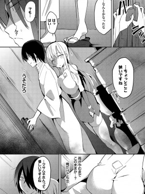 [アンソロジー] ダンジョン攻略はSEXで!! VOL.15 [DL版]_009
