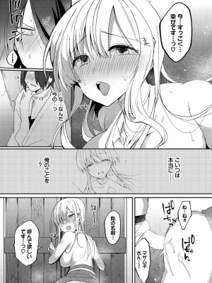 [アンソロジー] ダンジョン攻略はSEXで!! VOL.15 [DL版]_020