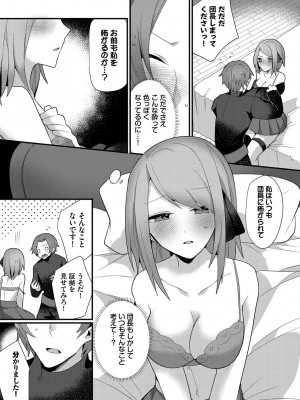 [アンソロジー] ダンジョン攻略はSEXで!! VOL.15 [DL版]_070
