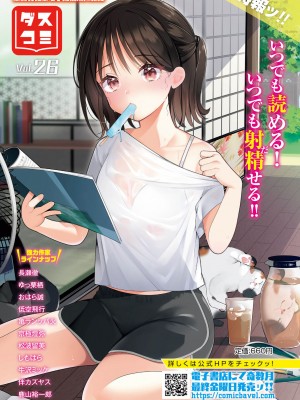 [アンソロジー] ダンジョン攻略はSEXで!! VOL.15 [DL版]_005