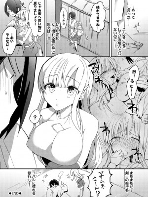 [アンソロジー] ダンジョン攻略はSEXで!! VOL.15 [DL版]_026