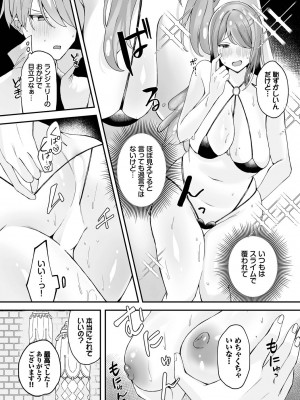 [アンソロジー] ダンジョン攻略はSEXで!! VOL.15 [DL版]_195