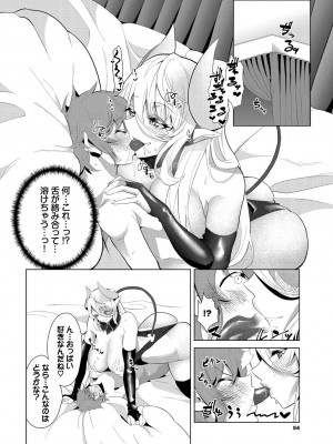 [アンソロジー] ダンジョン攻略はSEXで!! VOL.15 [DL版]_054