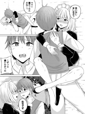[アンソロジー] ダンジョン攻略はSEXで!! VOL.15 [DL版]_122