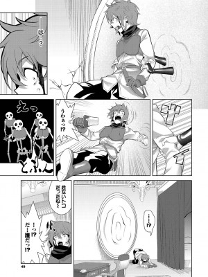 [アンソロジー] ダンジョン攻略はSEXで!! VOL.15 [DL版]_049