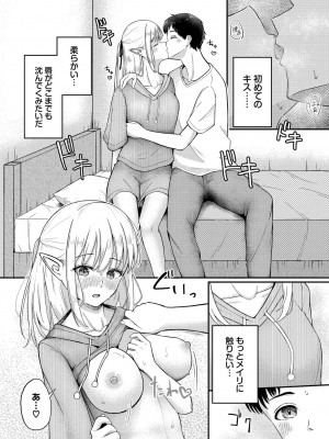 [アンソロジー] ダンジョン攻略はSEXで!! VOL.15 [DL版]_154