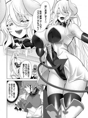 [アンソロジー] ダンジョン攻略はSEXで!! VOL.15 [DL版]_050
